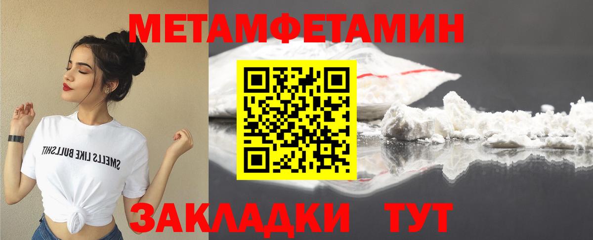 АМФЕТАМИН Розовый Надым