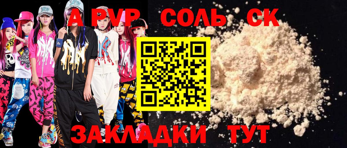Альфа ПВП СК КРИС Надым
