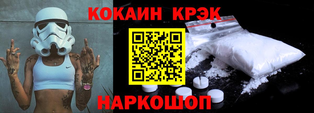 КОКАИН 99%  Вход с VPN  Cocaine 99%  Надым 
