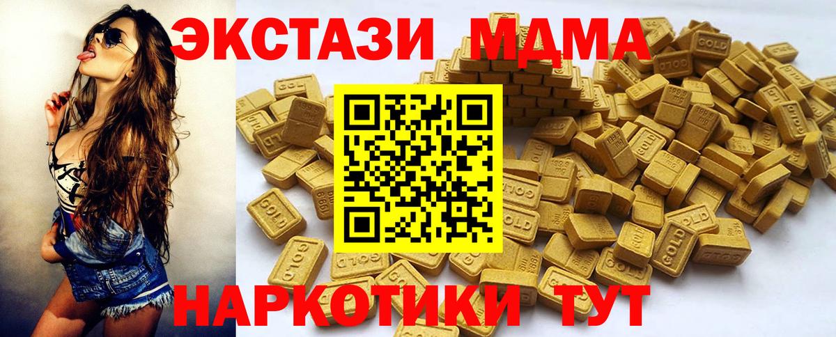 ЭКСТАЗИ  Вход с VPN  ЭКСТАЗИ 99%  Надым  ЭКСТАЗИ Дубай 