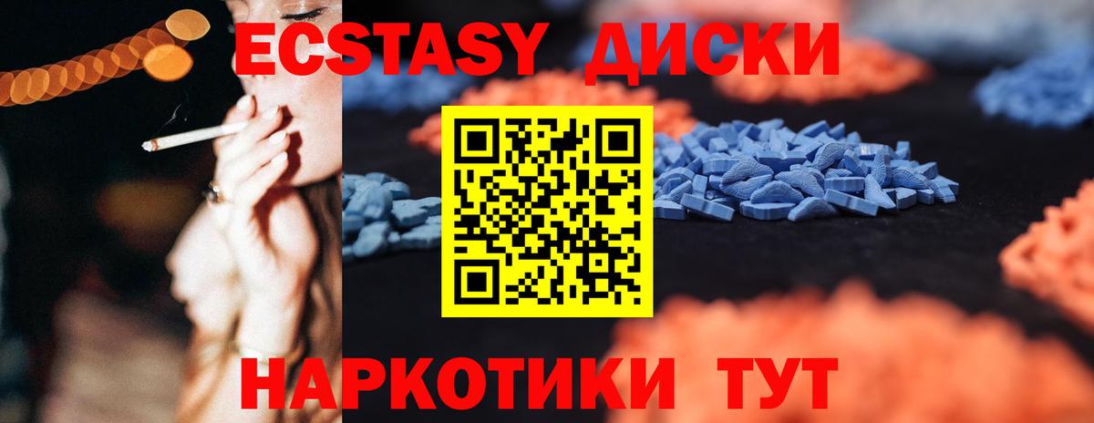 Ecstasy 99% Надым