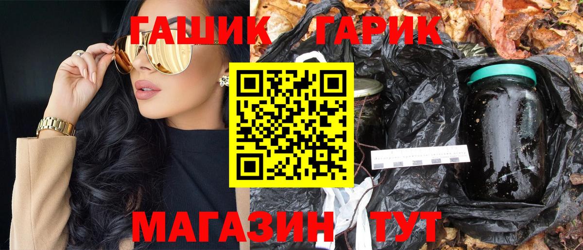 ГАШИШ гашик  Вход с VPN  Надым 