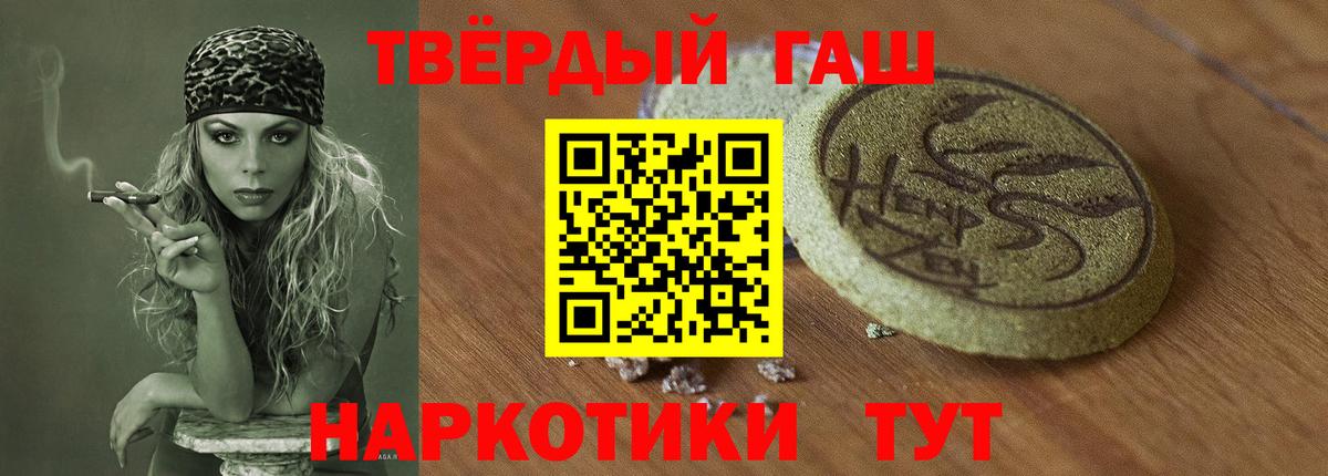 ГАШИШ индика сатива Надым