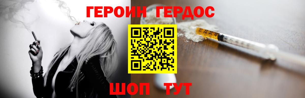 ГЕРОИН герыч  Вход с VPN  Надым 
