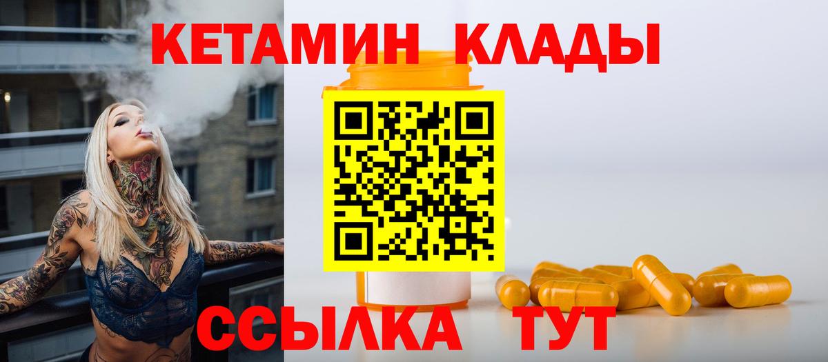 Кетамин VHQ  КЕТАМИН VHQ  Вход с VPN  Надым 