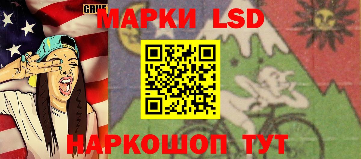 LSD-25 экстази ecstasy Надым