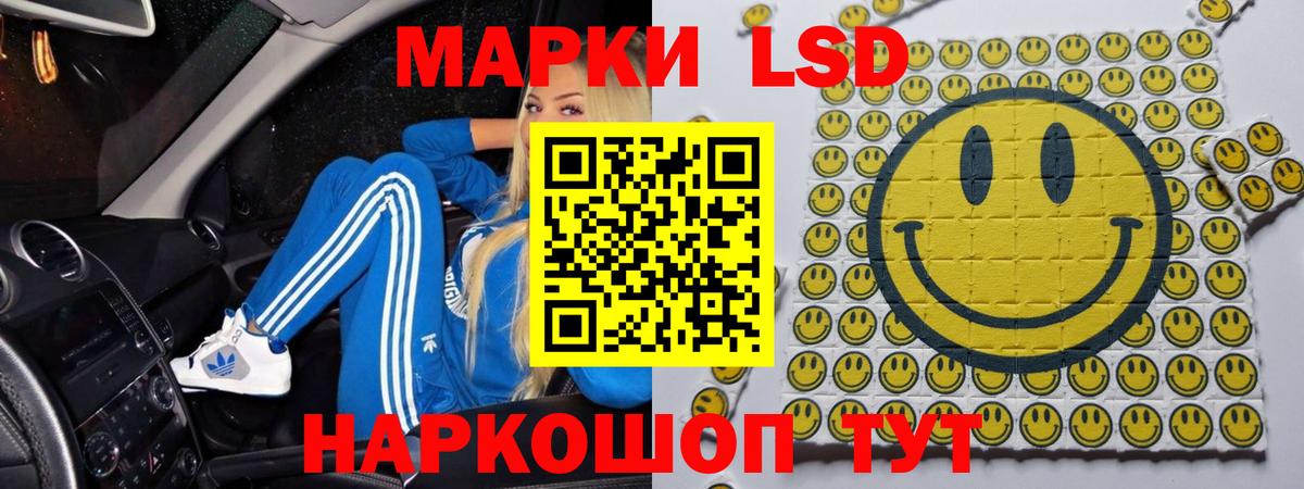 LSD-25 экстази кислота  LSD-25 экстази кислота  Вход с VPN  Надым 