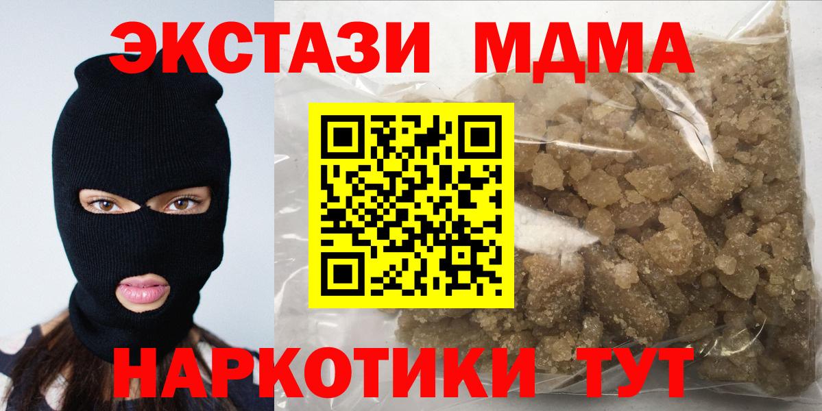 MDMA кристаллы Надым