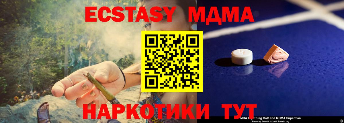 МДМА  MDMA crystal  Надым  Вход с VPN  MDMA молли 