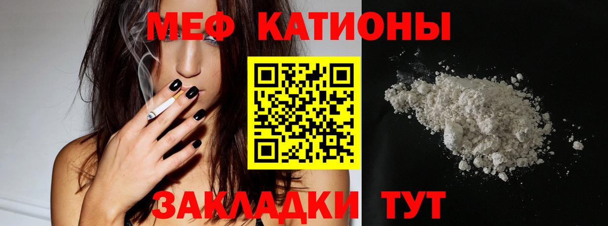 Меф мяу мяу кристаллы Надым