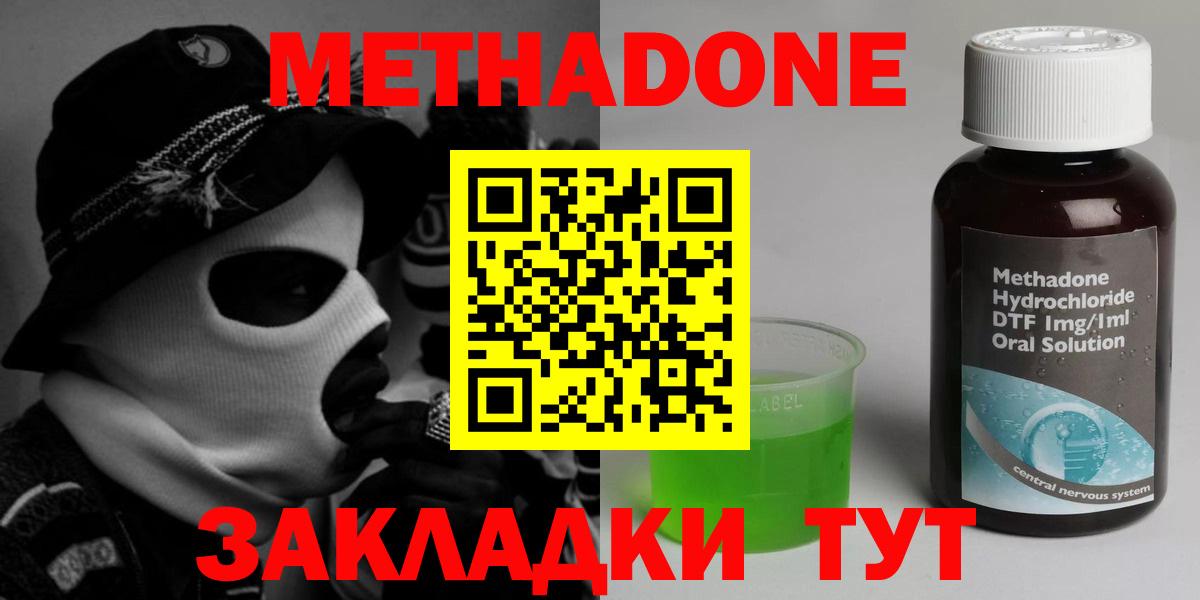 Метадон белоснежный  блэк спрут как зайти  Надым  Вход с VPN 