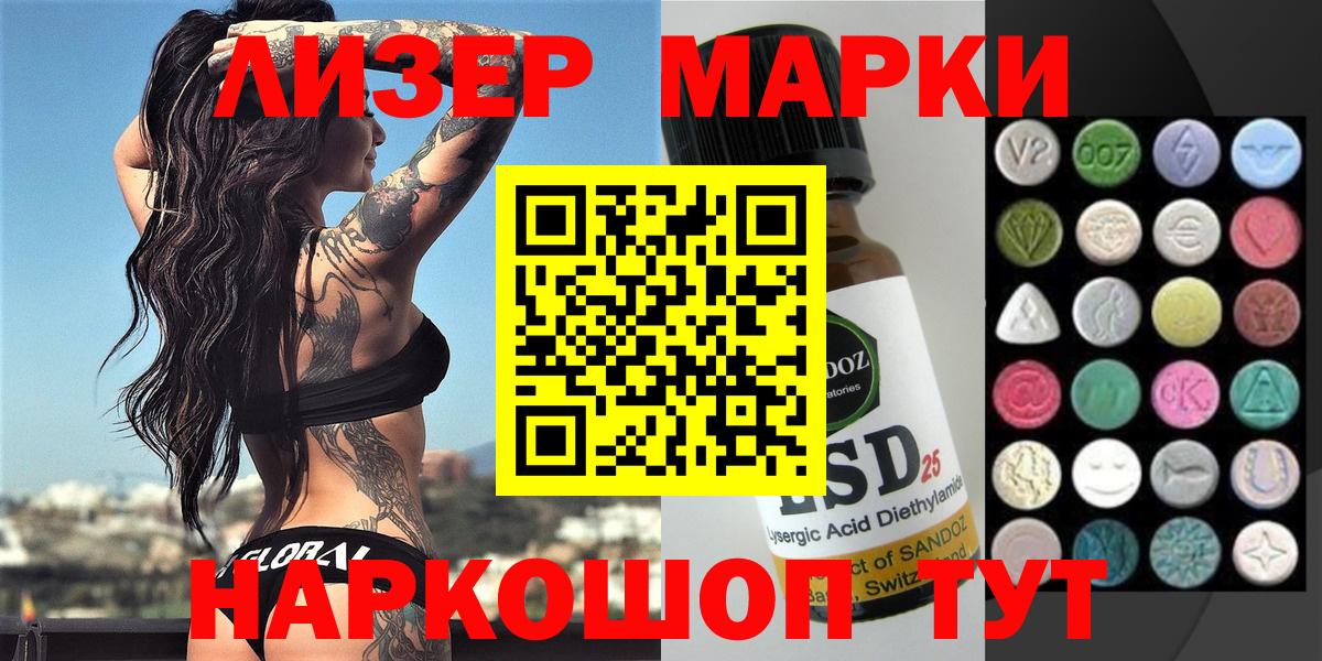 Марки N-bome 1500мкг Надым