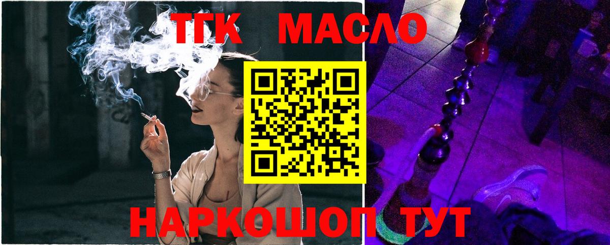 Дистиллят ТГК Wax Надым