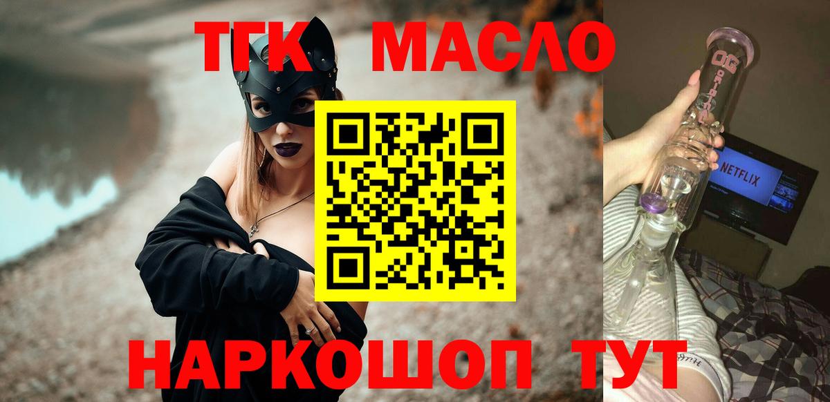 как найти закладки  ТГК концентрат  Вход с VPN  Надым  Дистиллят ТГК Wax 